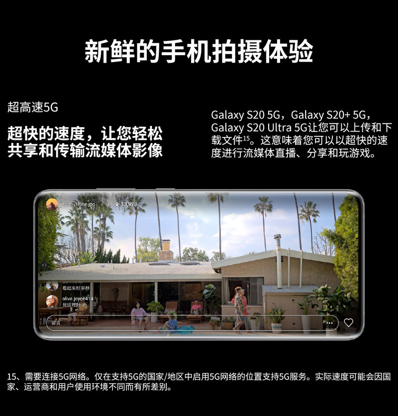 三星/SAMSUNG Galaxy S20 12+128G 5G (SM-G9810)双模5G手机