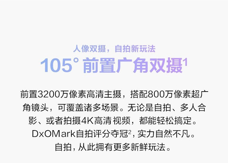 华为/HUAWEI nova6 4G 8GB+128GB 105°前置广角双摄 超感光暗拍手机