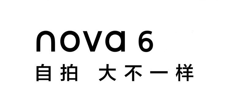 华为/HUAWEI nova6 4G 8GB+128GB 105°前置广角双摄 超感光暗拍手机