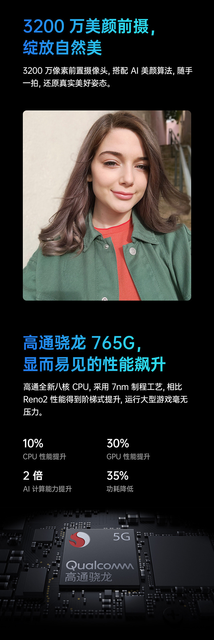 OPPO Reno3 Pro 12GB+256GB 双模5G 视频双防抖 90HZ高感曲面屏