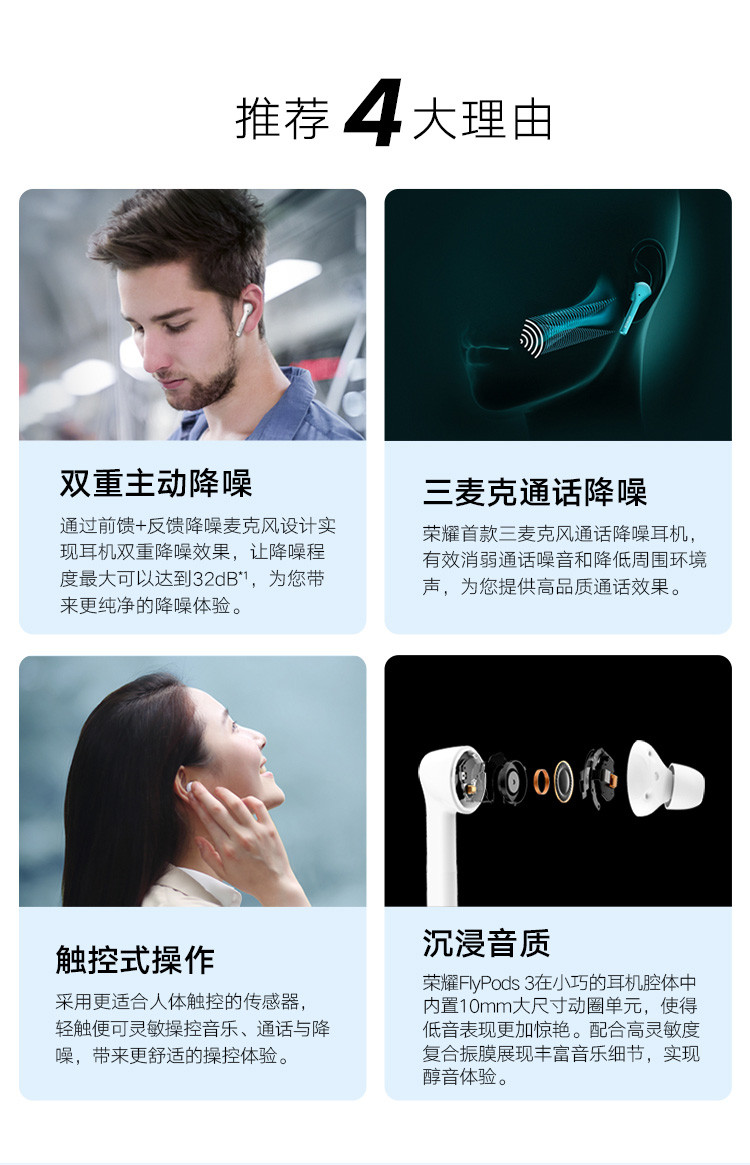 荣耀FlyPods 3 无线耳机 蓝牙耳机 通话降噪 触控式操作入耳式 音乐耳机