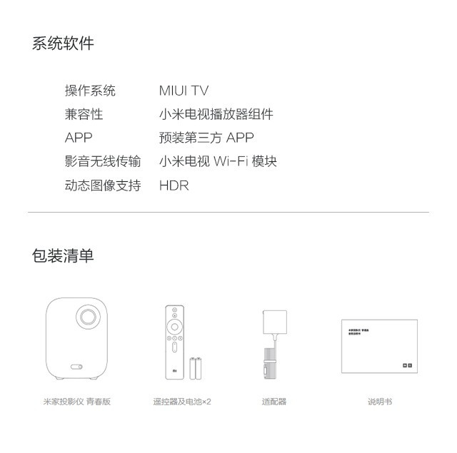 小米/MIUI 米家（MIJIA）青春版 小米投影仪 投影机家用 1080P全高清