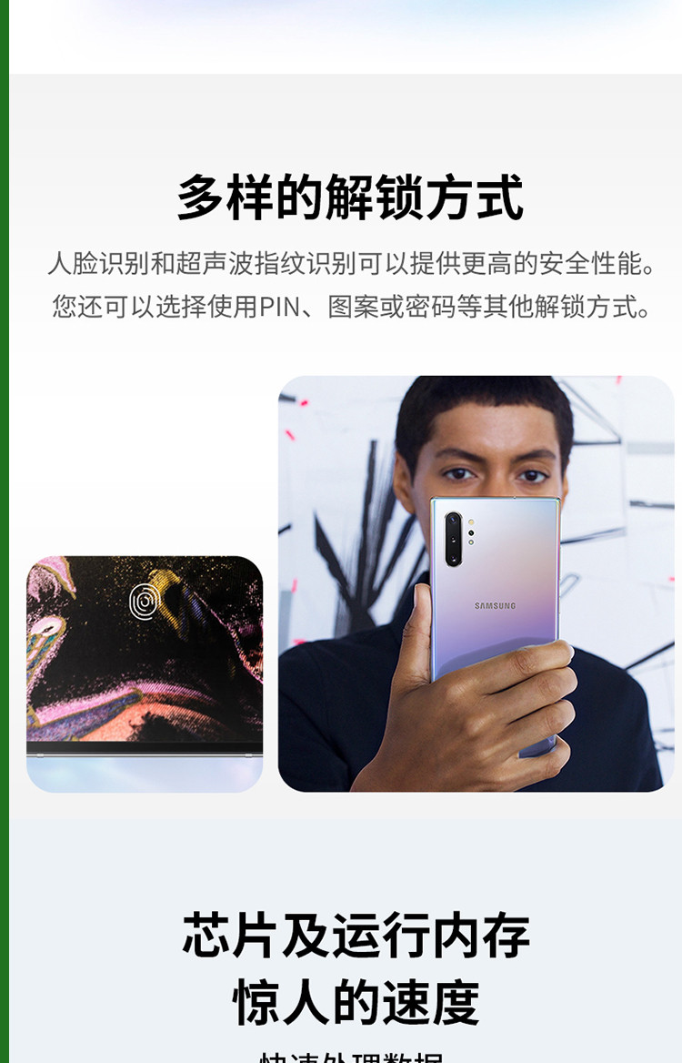 三星Galaxy  Note10+ 5G(SM-N9760) 12GB+256GB 骁龙855