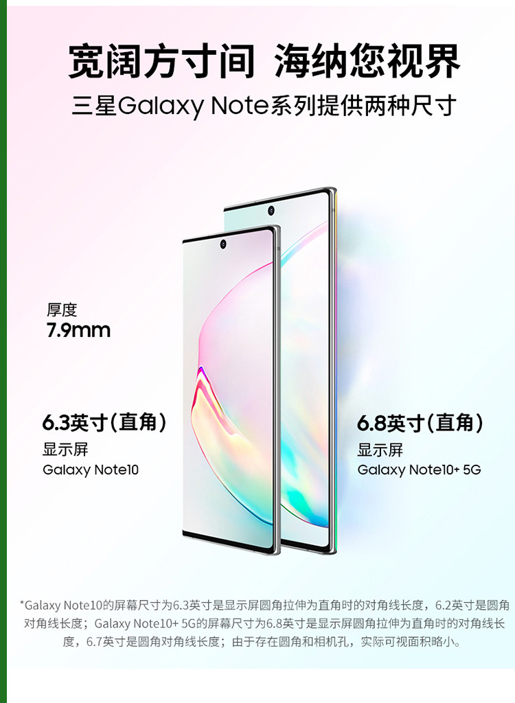 三星Galaxy  Note10+ 5G(SM-N9760) 12GB+256GB 骁龙855