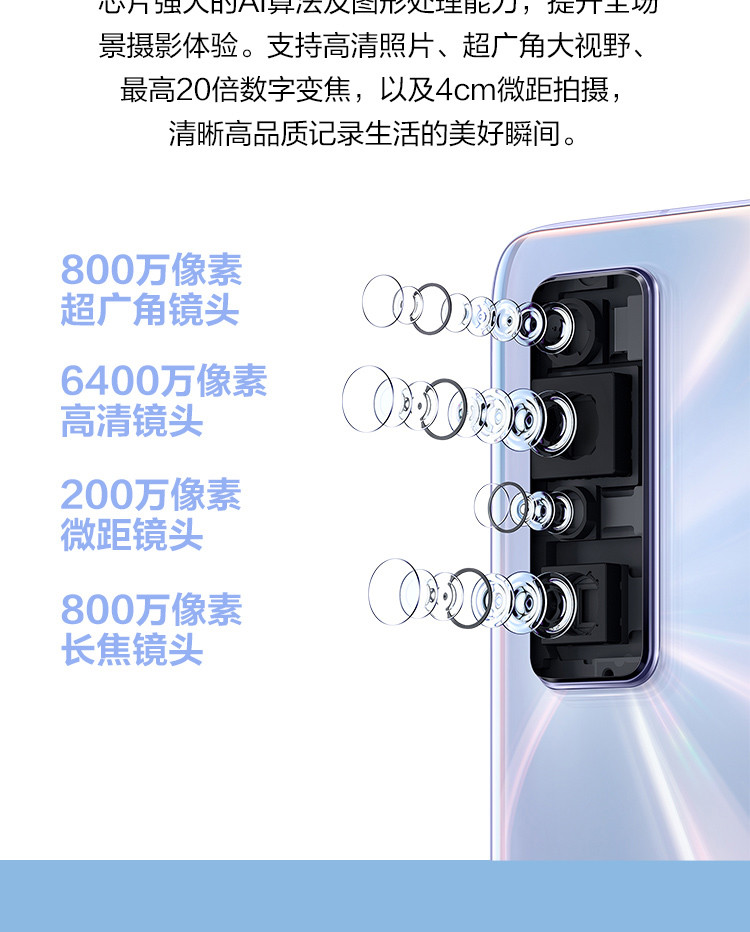 华为/HUAWEI nova 7 5G手机 8GB+256GB 6400万后置四摄 SoC芯片