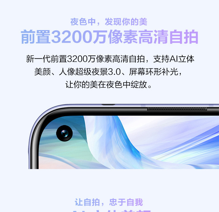 华为/HUAWEI nova 7 5G手机 8GB+256GB 6400万后置四摄 SoC芯片