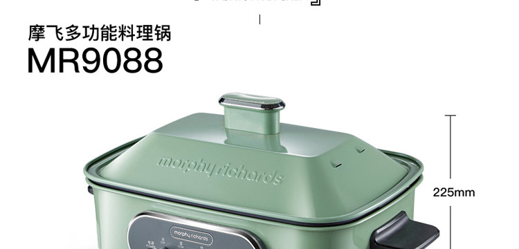 morphy richards 摩飞电器 多功能锅 MR9088 料理锅电烧烤锅煎锅电火锅