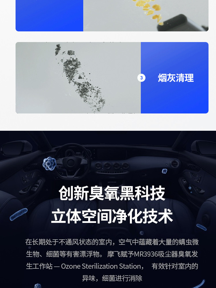 MORPHY RICHARDS 摩飞电器 MR3936吸尘器 车载吸尘器无线家用除螨空气净化机