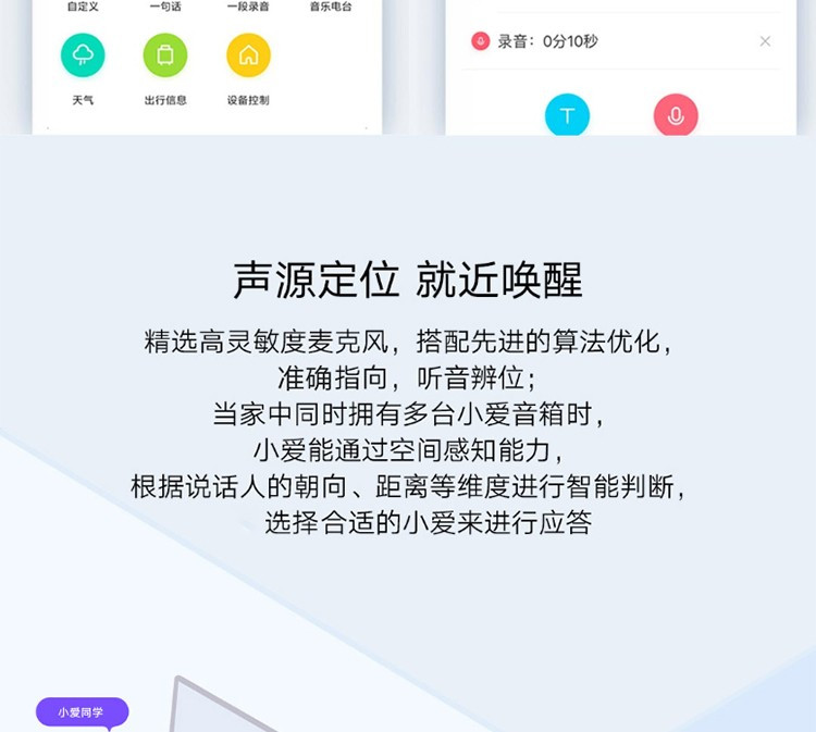 小米/MIUI 触屏音箱Pro 8 人工语音遥控 智能AI wifi蓝牙