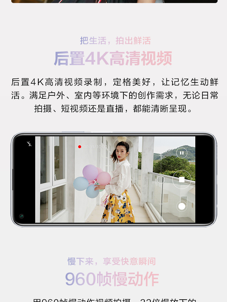 华为/HUAWEI nova 7 SE 5G手机 8G+128G 麒麟820 SoC芯片全网通