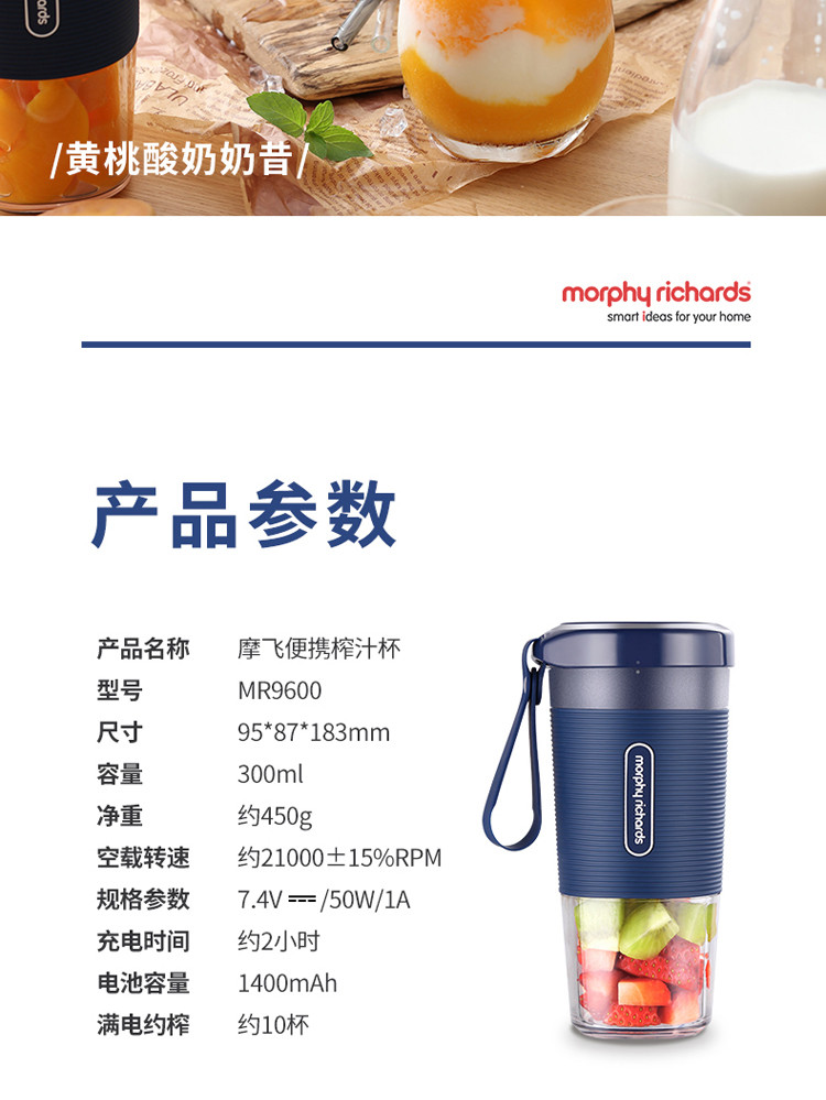 MORPHY RICHARDS 摩飞电器 MR9600 榨汁机 便携式充电迷你无线果汁机料理机随行杯