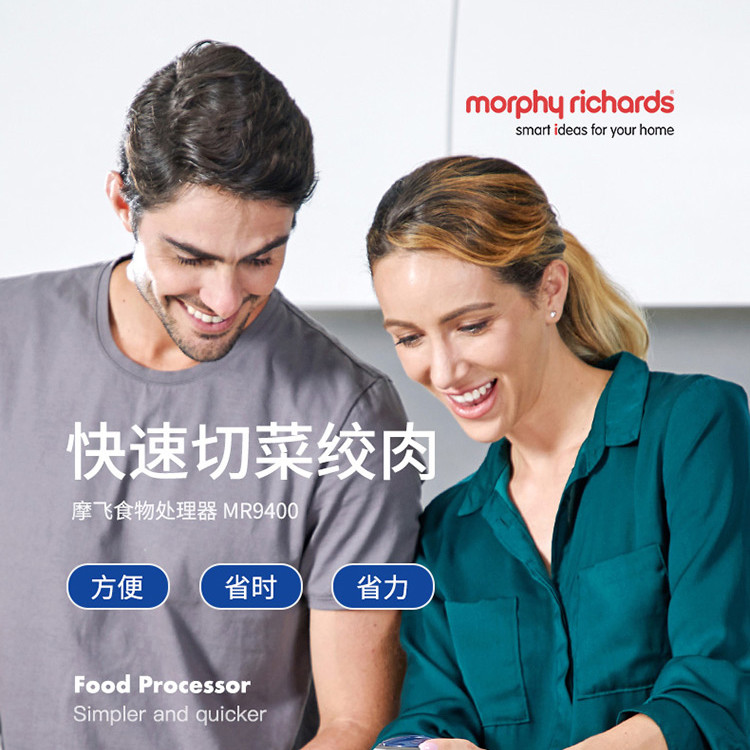 MORPHY RICHARDS 摩飞电器 MR9400绞肉机家用电动多功能绞馅机辅食机搅拌机打馅