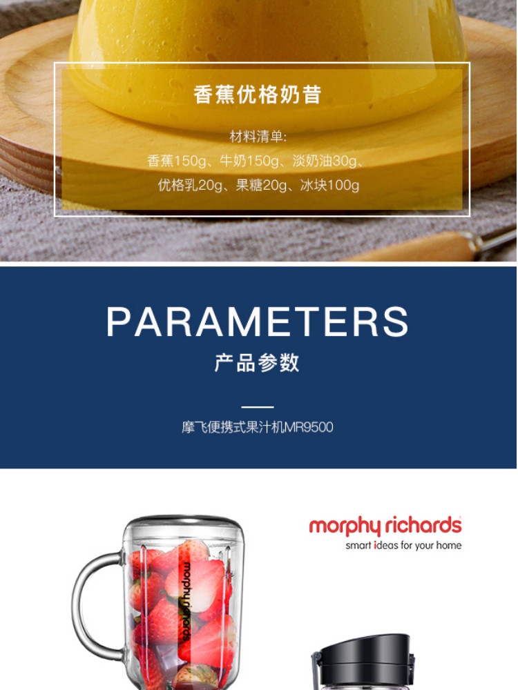 MORPHY RICHARDS 摩飞电器 MR9500榨汁机原汁机 便携式果汁机料理搅拌机梅森杯