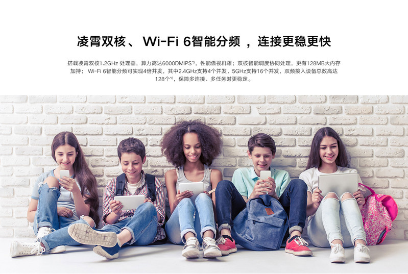 荣耀路由3 Wifi6+路由器年度重磅新品