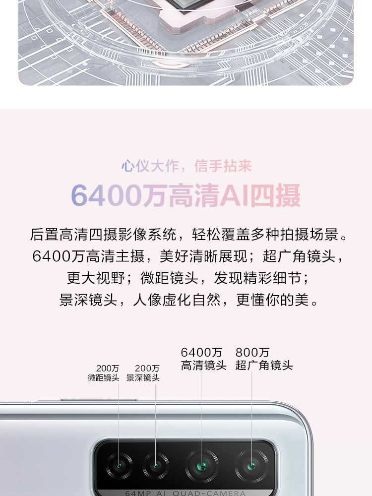 华为/HUAWEI nova 7 SE 5G手机 8G+128G 麒麟820 SoC芯片全网通