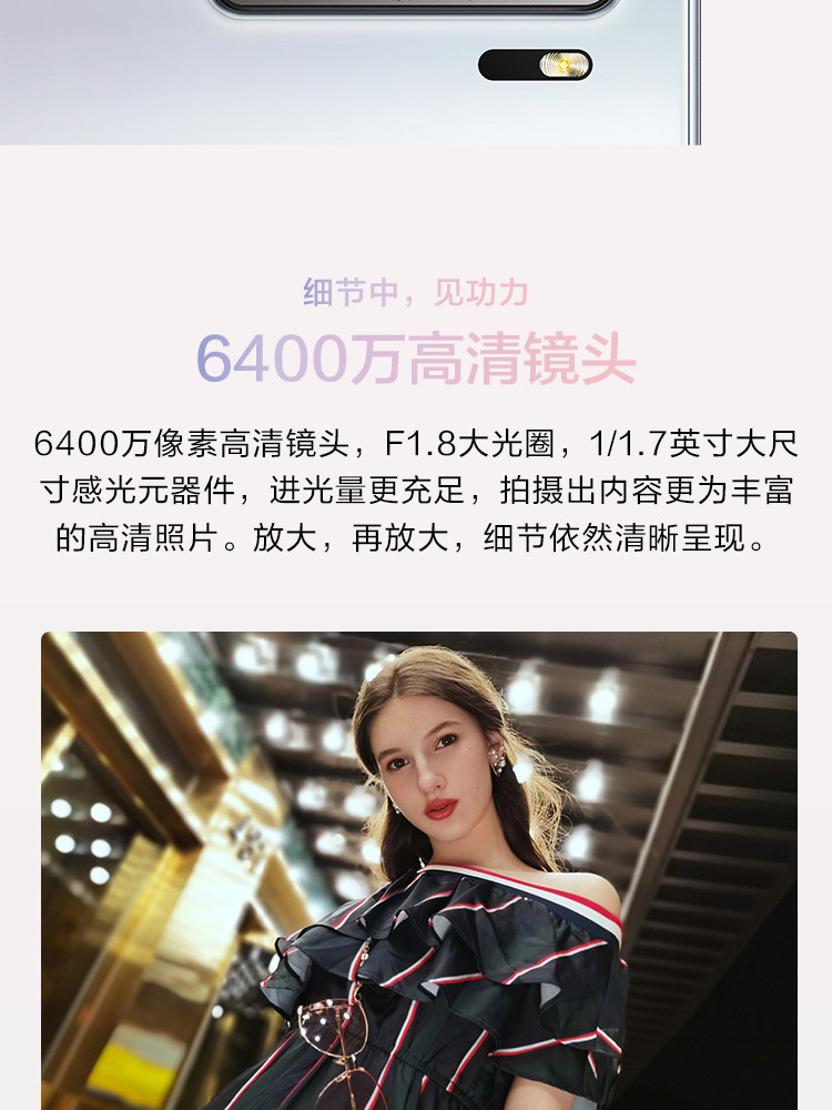 华为/HUAWEI nova 7 SE 5G手机 8G+128G 麒麟820 SoC芯片全网通