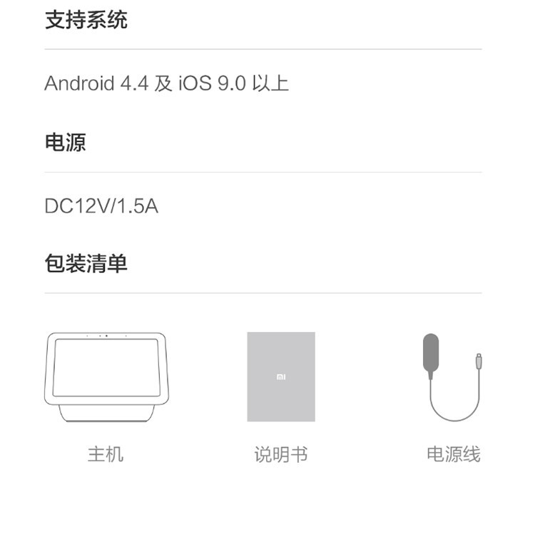 小米/MIUI 触屏音箱Pro 8 人工语音遥控 智能AI wifi蓝牙