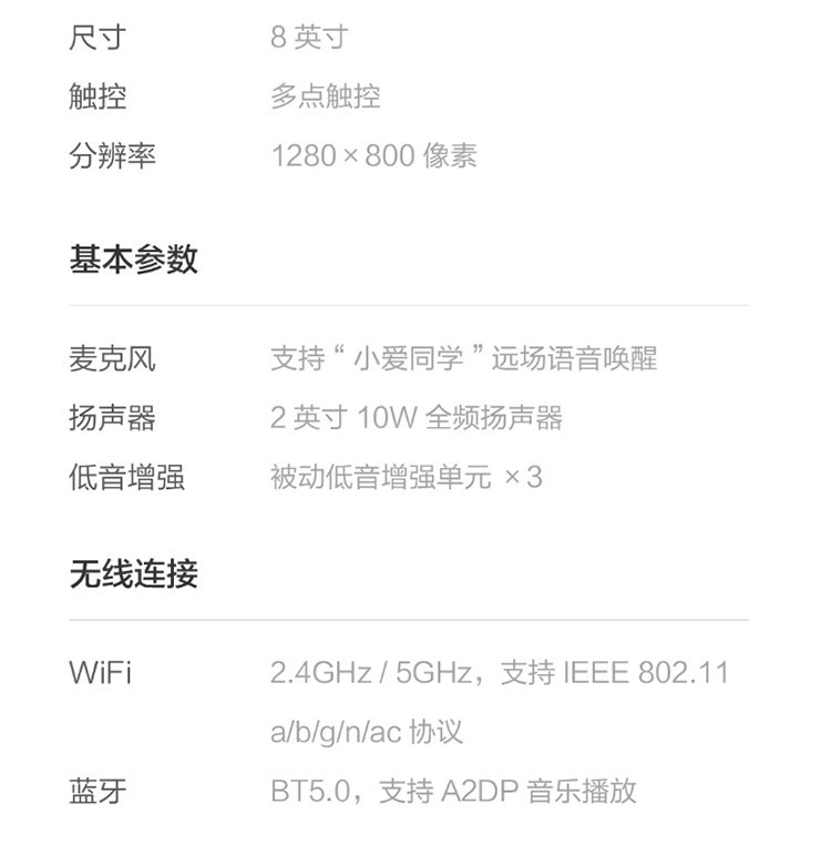 小米/MIUI 触屏音箱Pro 8 人工语音遥控 智能AI wifi蓝牙