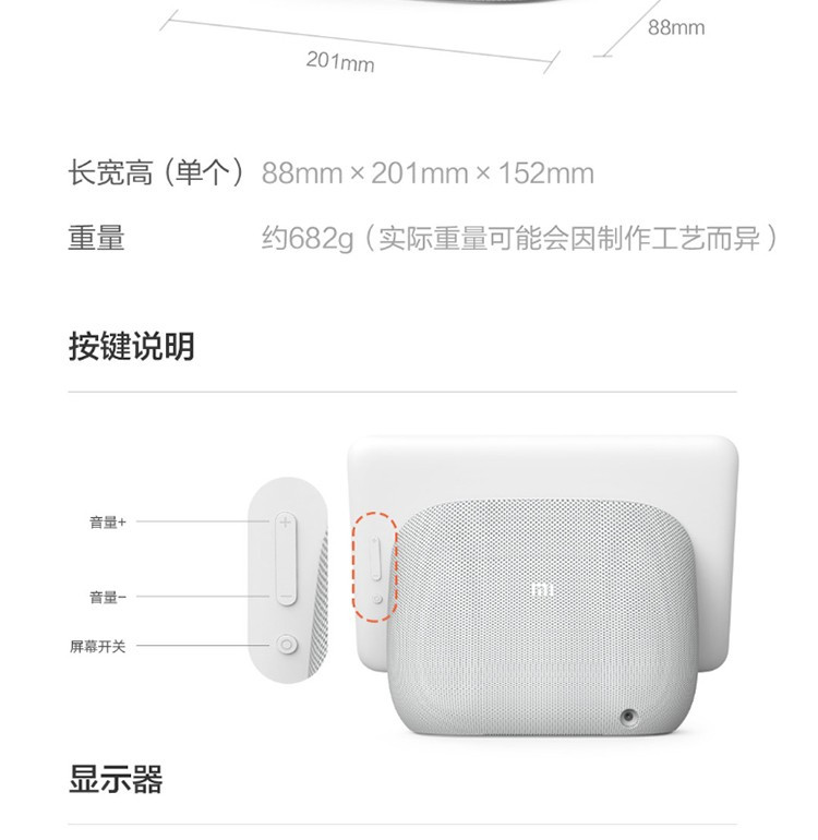 小米/MIUI 触屏音箱Pro 8 人工语音遥控 智能AI wifi蓝牙