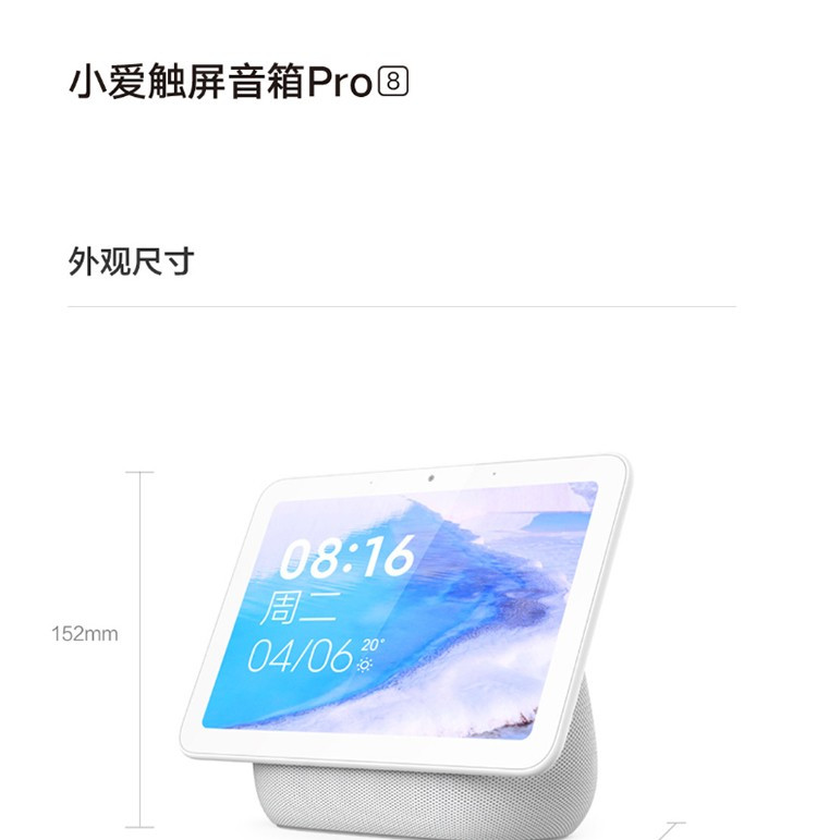 小米/MIUI 触屏音箱Pro 8 人工语音遥控 智能AI wifi蓝牙