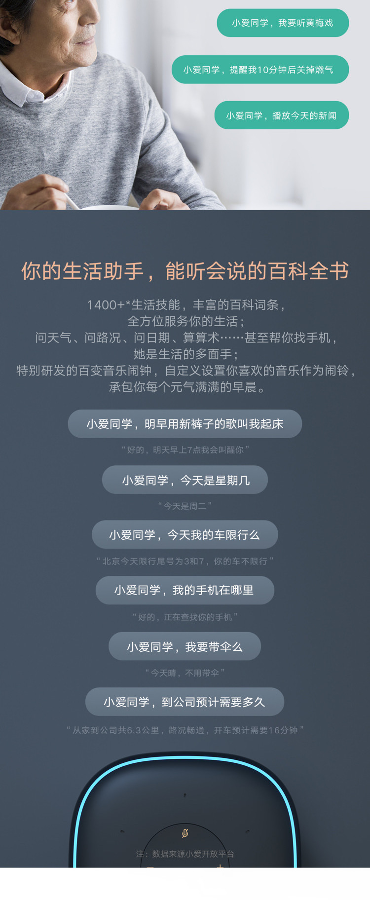 小米/MIUI 小爱音箱 Pro 黑色 小爱同学智能音箱 智能设备控制