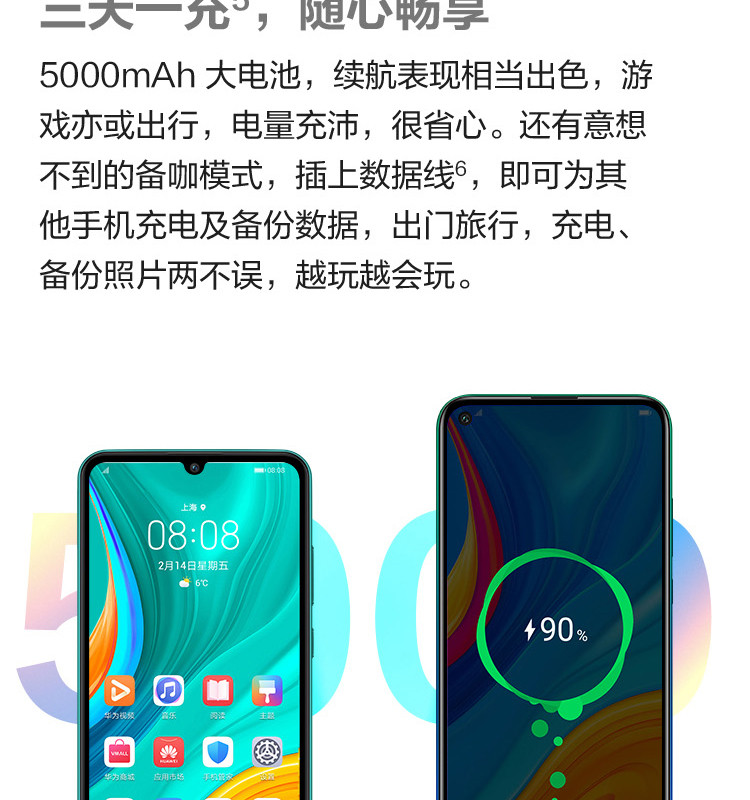 华为/HUAWEI 畅享 10e 4G+128GB 6.3英寸大屏幕1300万像素后置双摄