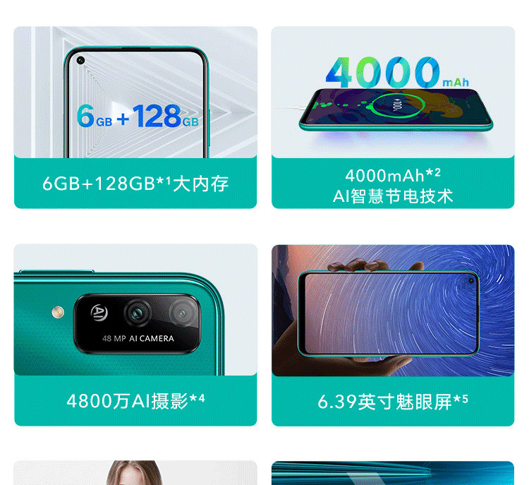 华为/HUAWEI 荣耀play4T 6GB+128GB 蓝水翡翠 4800万AI摄影