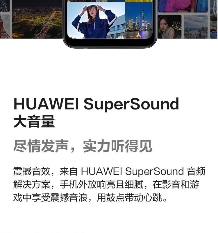 华为/HUAWEI 畅享 10e 4G+128GB 6.3英寸大屏幕1300万像素后置双摄