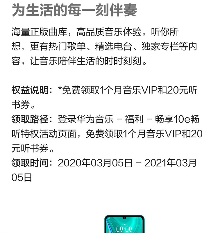 华为/HUAWEI 畅享 10e 4G+128GB 6.3英寸大屏幕1300万像素后置双摄