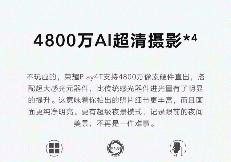 华为/HUAWEI 荣耀play4T 6GB+128GB 蓝水翡翠 4800万AI摄影