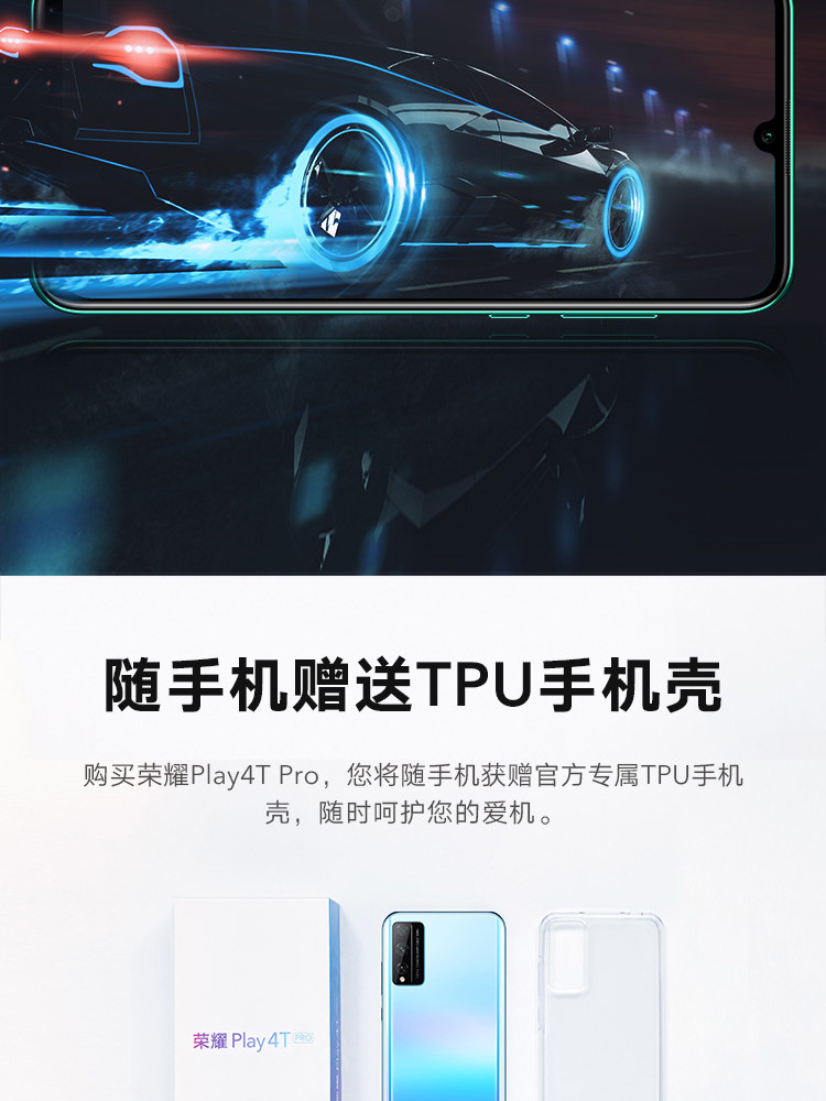 华为/HUAWEI 荣耀Play4T Pro 8G+128G 麒麟810芯片 OLED屏幕指纹