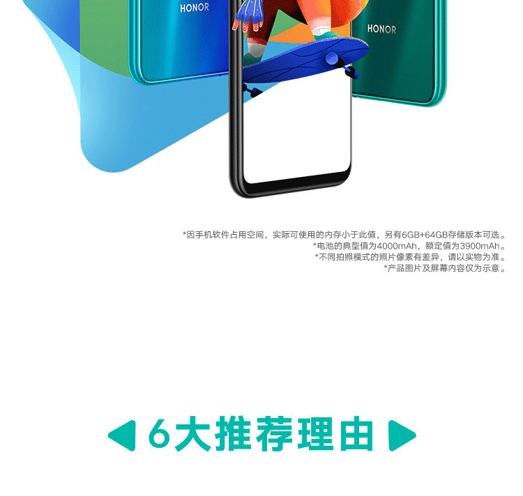 华为/HUAWEI 荣耀play4T 6GB+128GB 蓝水翡翠 4800万AI摄影