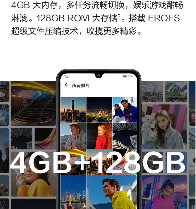 华为/HUAWEI 畅享 10e 4G+128GB 6.3英寸大屏幕1300万像素后置双摄