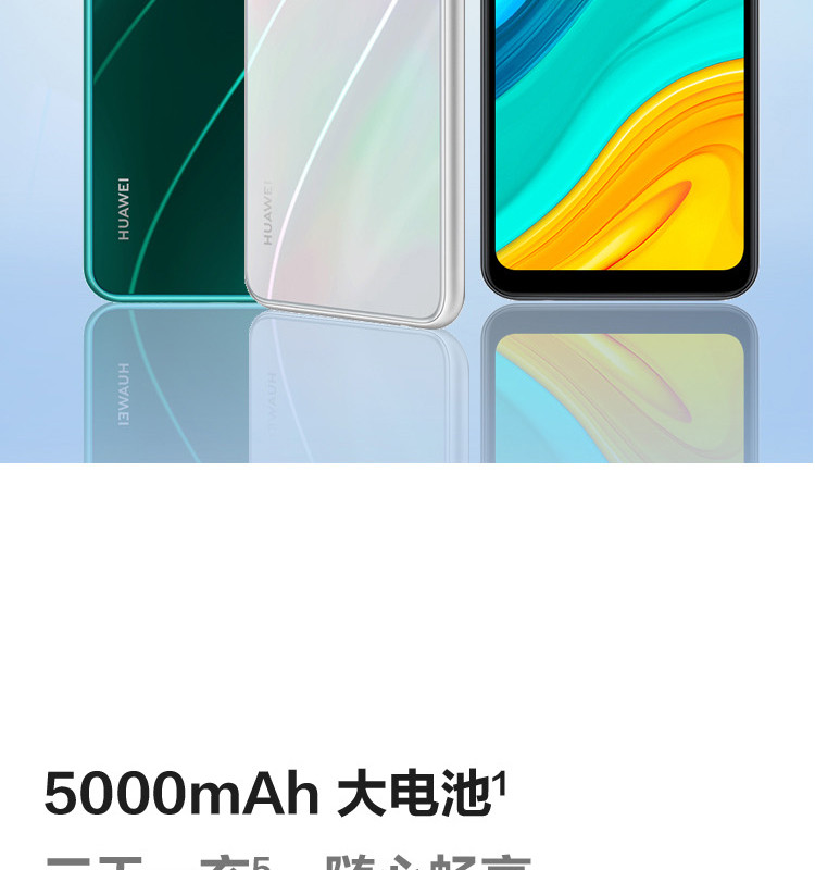 华为/HUAWEI 畅享 10e 4G+128GB 6.3英寸大屏幕1300万像素后置双摄