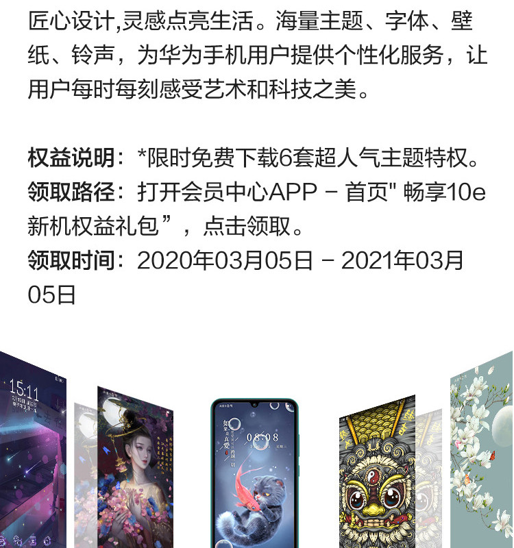 华为/HUAWEI 畅享 10e 4G+128GB 6.3英寸大屏幕1300万像素后置双摄