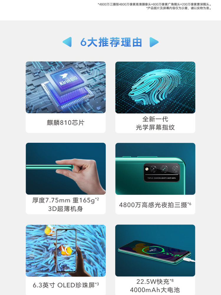 华为/HUAWEI 荣耀Play4T Pro 6G+128G 麒麟810芯片 OLED屏幕指纹