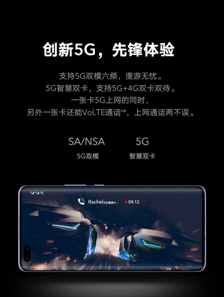 华为/HUAWEI 荣耀30Pro+ 5G手机 12G+256G 50倍远摄 麒麟990 5G芯片