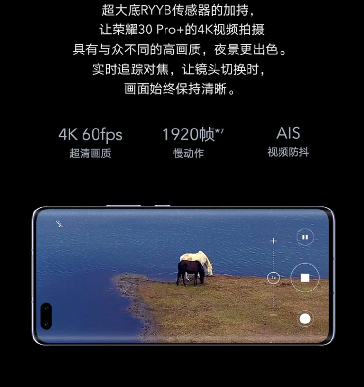 华为/HUAWEI 荣耀30Pro+ 5G手机 8G+256G 50倍远摄 麒麟990 5G芯片