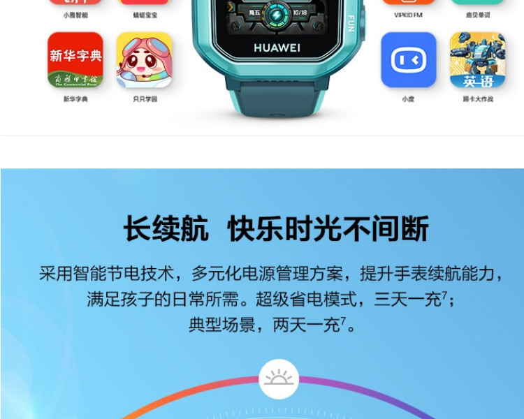 华为/HUAWEI 华为儿童电话手表 3Pro超能版 4G全网通 智能手表 视频通话 九重定位