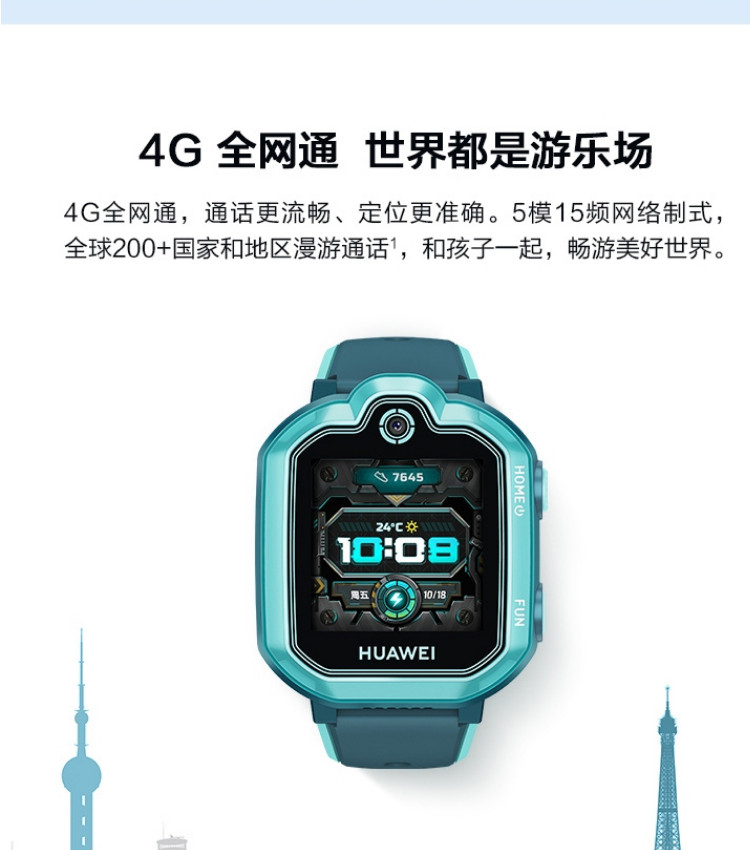 华为/HUAWEI 华为儿童电话手表 3Pro超能版 4G全网通 智能手表 视频通话 九重定位