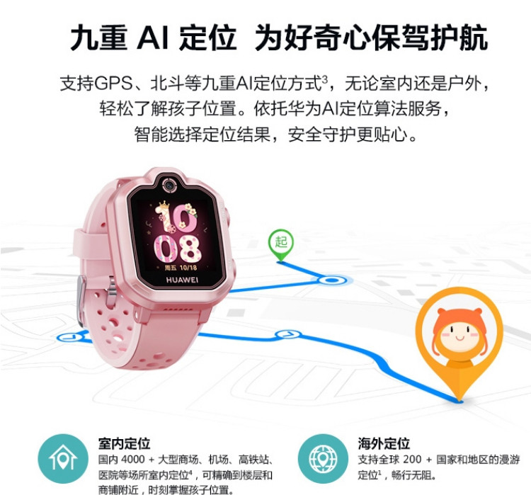 华为/HUAWEI 华为儿童电话手表 3Pro超能版 4G全网通 智能手表 视频通话 九重定位