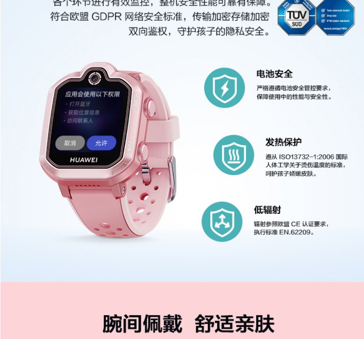 华为/HUAWEI 华为儿童电话手表 3Pro超能版 4G全网通 智能手表 视频通话 九重定位