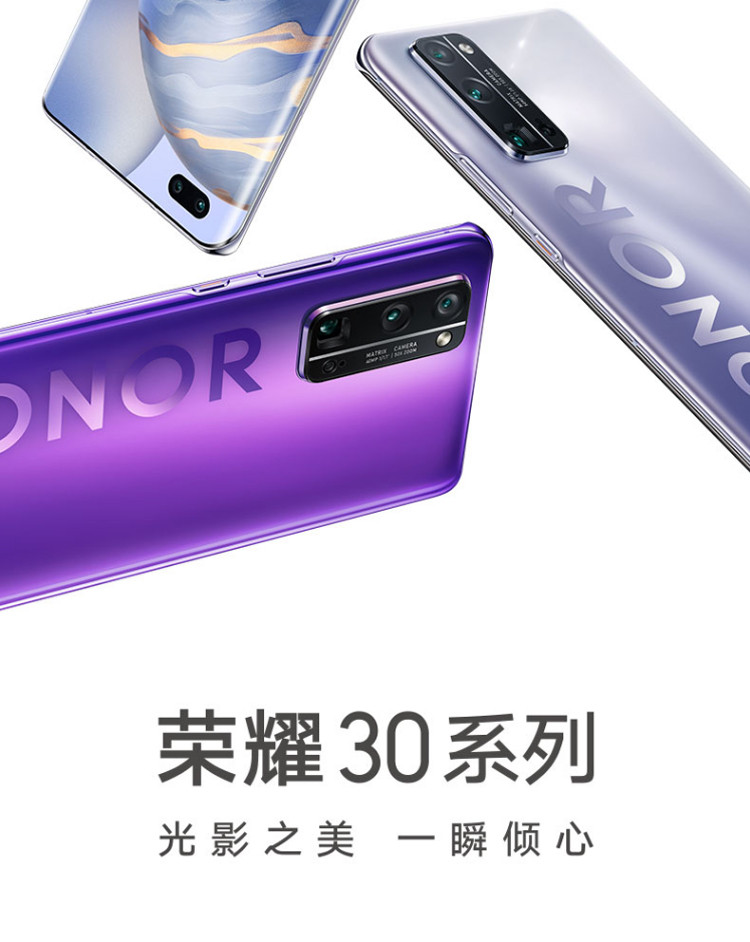 华为/HUAWEI 荣耀30Pro+ 5G手机 8G+256G 50倍远摄 麒麟990 5G芯片