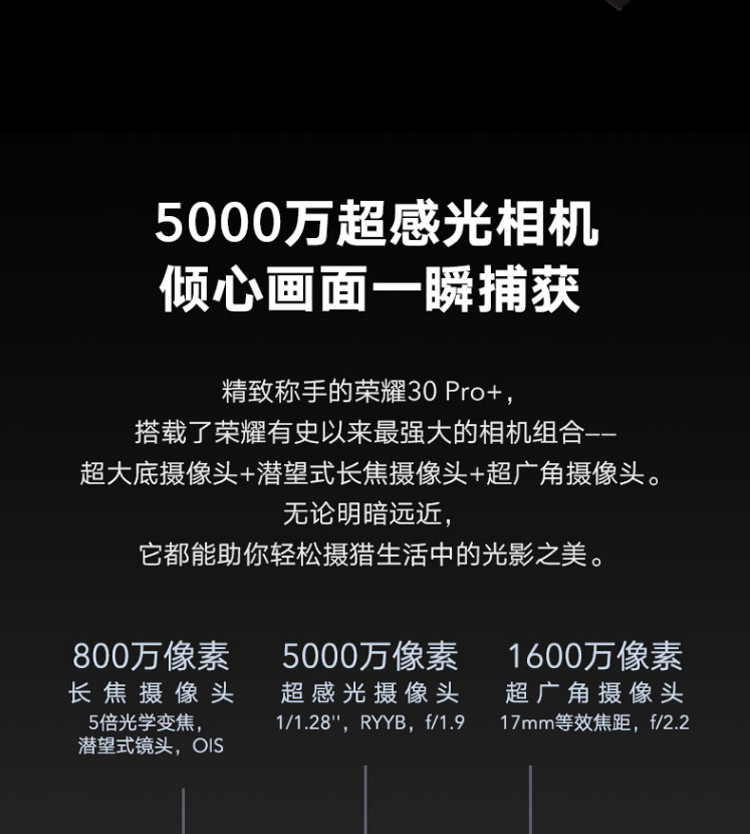 华为/HUAWEI 荣耀30Pro+ 5G手机 12G+256G 50倍远摄 麒麟990 5G芯片