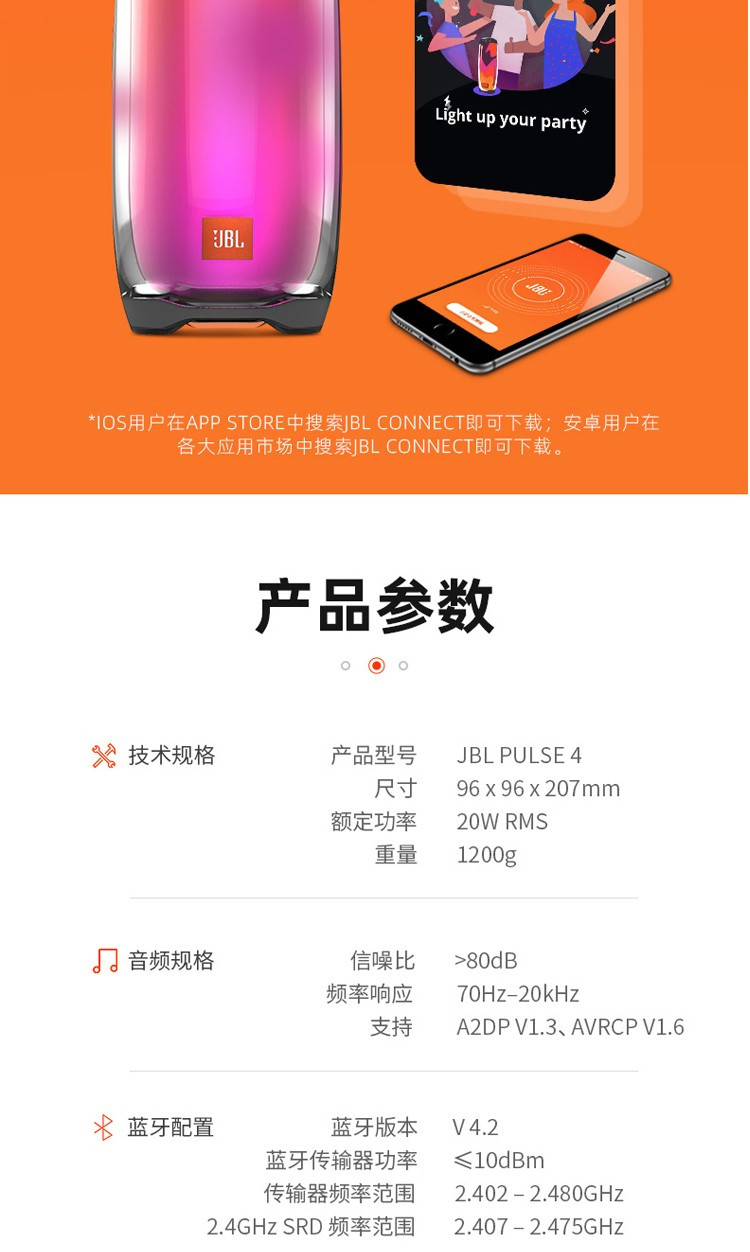 JBL PULSE4 音乐脉动四代 炫彩无线蓝牙音箱 户外便携低音炮音响 防水音箱 脉动3新款升级款