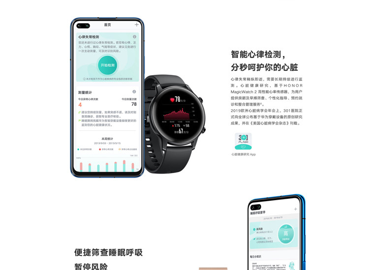 华为/HUAWEI 荣耀手表2 运动款 42mm （一周续航 高清彩屏 麒麟芯片 心脏健康）