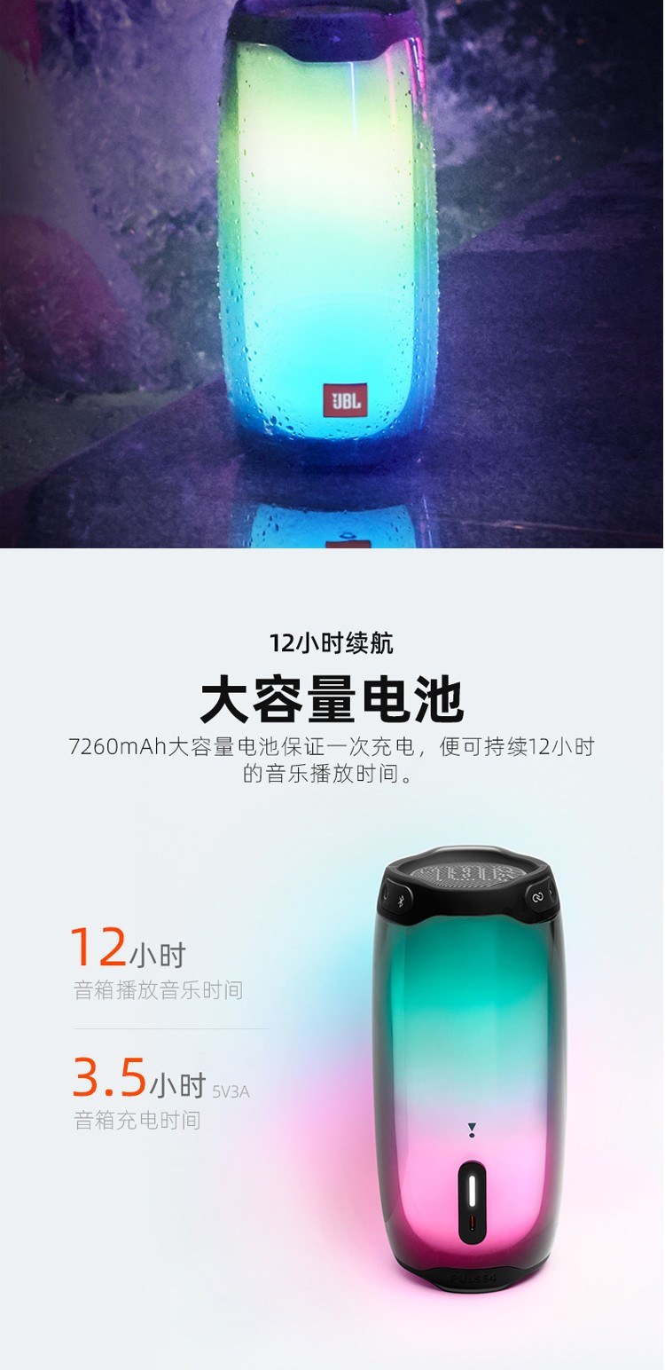 JBL PULSE4 音乐脉动四代 炫彩无线蓝牙音箱 户外便携低音炮音响 防水音箱 脉动3新款升级款