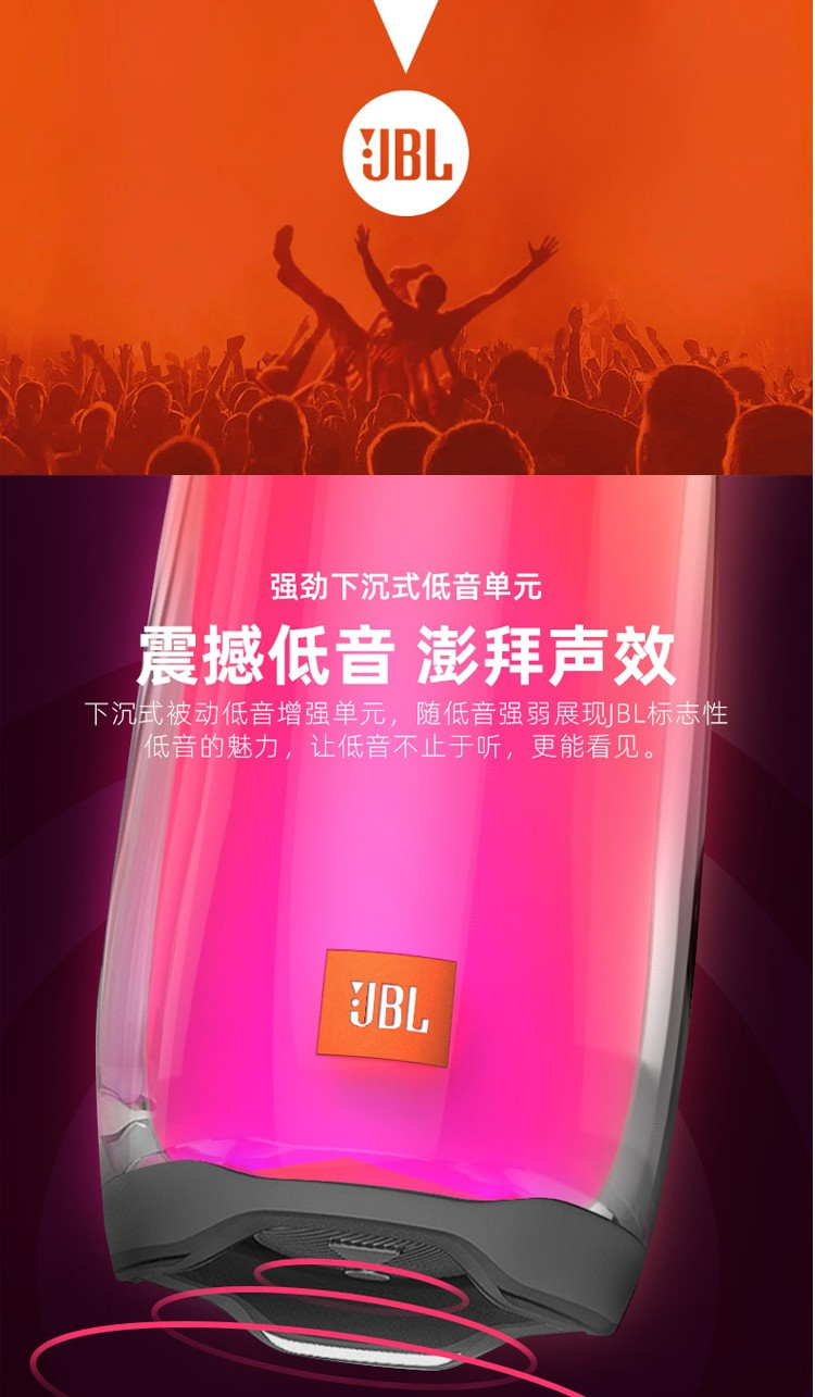 JBL PULSE4 音乐脉动四代 炫彩无线蓝牙音箱 户外便携低音炮音响 防水音箱 脉动3新款升级款