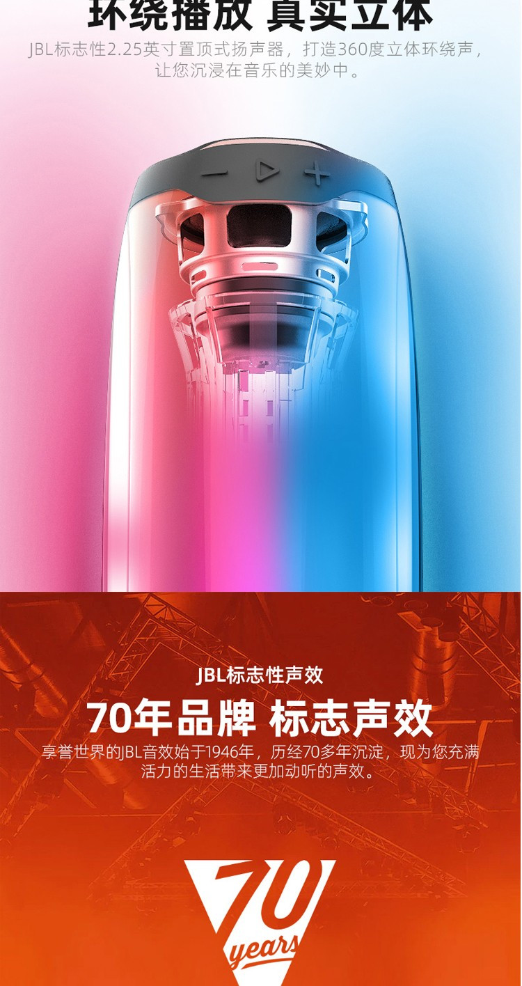 JBL PULSE4 音乐脉动四代 炫彩无线蓝牙音箱 户外便携低音炮音响 防水音箱 脉动3新款升级款