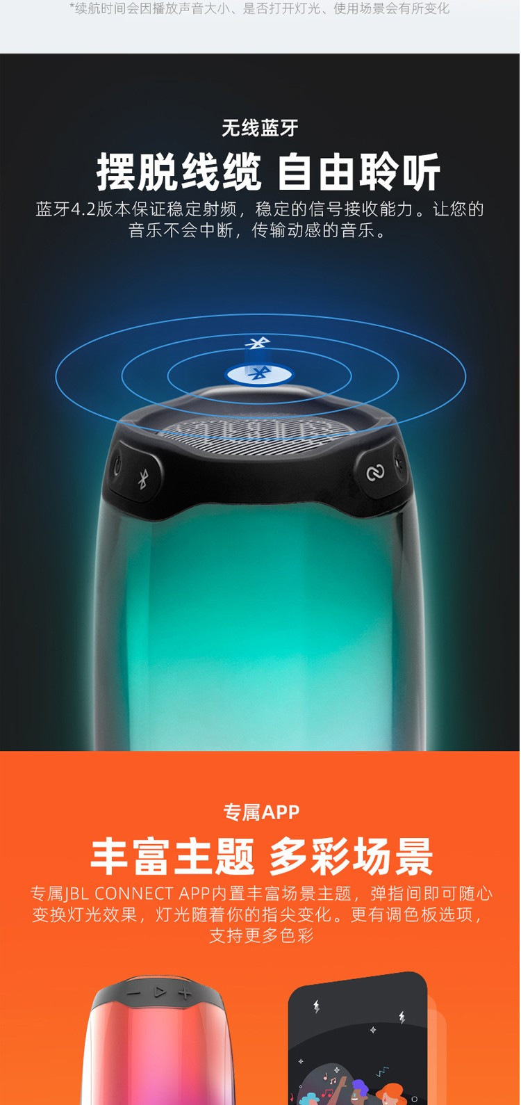 JBL PULSE4 音乐脉动四代 炫彩无线蓝牙音箱 户外便携低音炮音响 防水音箱 脉动3新款升级款